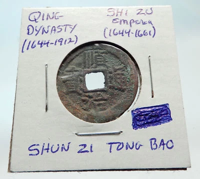 1644AD CHINESE Qing Dynasty Genuine Antique SHI ZU Cash Coin of CHINA i74449 - Image 1 of 3