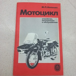 Book Kalinin M.P. Motorcycle device and maintenance USSR 1988 - Imagen 1 de 9