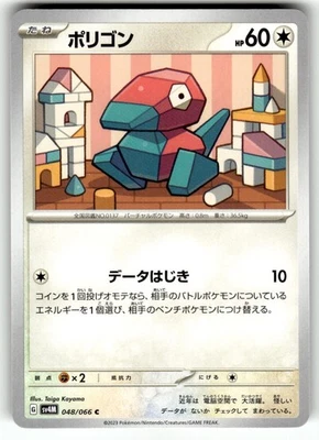 Pokemon Japanese sv4m Future Flash Card 048/066 Porygon - Image 1 of 4