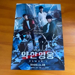 Weak Hero Class PARK JI HOON Autographed Signed Photo 5*7 K-POP COLLECTION 2022 - Picture 1 of 2