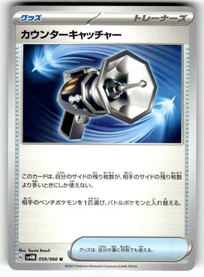 Pokemon Japanese sv4m Future Flash Card 059/066 Counter Catcher - Image 1 of 4