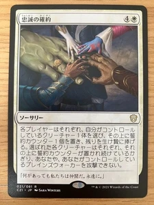 MTG Promise of Loyalty Japanese C21 1x NM Rare White Sorcery Commander - Picture 1 of 2
