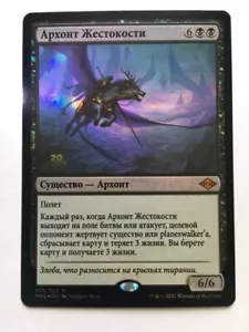 FOIL Russian Archon of Cruelty x1 Prerelease Promo NM/M, MH2 MTG - Picture 1 of 2