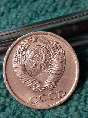 One Soviet Union 10 Kopecks Coin ~ USSR,CCCP, Heavily Circulated - Image 1 of 4