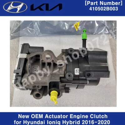 Genuine OEM 410502B003 Actuator Engine Clutch for Hyundai Ioniq Hybrid 2016-2020 - Image 1 of 4