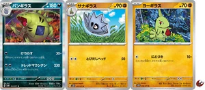 Juego de cartas de Pokémon sv2D 052/071 COMÚN Tyranitar escarlata y violeta - Imagen 1 de 2
