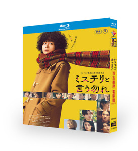 2024 Japan Movie Don't Call it Mystery Blu-ray All Region English Sub Boxed
