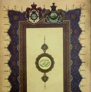 ÄGYPTEN KÖNIGREICH 1939 KAISERHOCHZEIT AUFSATZ PROBEMENÜ PRINZEN FAWZIA&REDA BAHLAVI - Bild 1 von 8