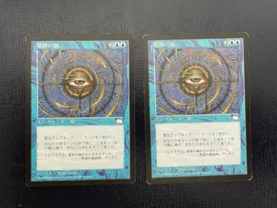 MTG 2X JAPANESE WEATHERLIGHT PSYCHIC VORTEX MAGIC THE GATHERING ENCHANTMENT - Image 1 of 4