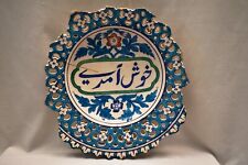 Antique Islamic Multan Calligraphic Dish Pakistan Blue Turquoise Pottery Reticul