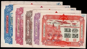 China  Sinkiang Military War Bonds Full Set  1-50 Yuan  S/B 8561-S/B 8565  VF - Picture 1 of 7