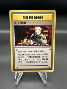 Teniente Surge’s Secret Mission Trainer Pokémon Japonés Gimnasio Líderes’ Stadium  - Imagen 1 de 2
