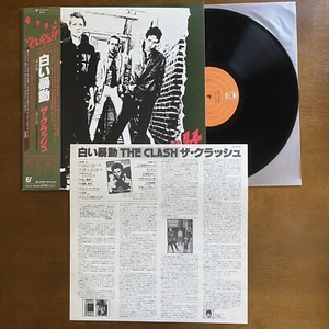 THE CLASH self-titled JAPAN LP 253P67 first reissue 1979 NM/VG+ S/T - Picture 1 of 11
