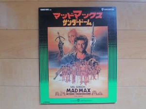 MAD MAX 3 MAD MAX BEYOND THUNDERDOME George Miller japan movie VHD Mel Gibson - Picture 1 of 4