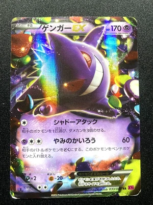 Gengar EX 033/088 Pokemon XY4 Phantom Gate Japanese Phantom Forces 2014 HP - Image 1 of 2