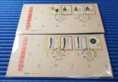 1981 China First Day Cover T65 Ancient Coins of China ( 1st Series ) - Image 1 of 2