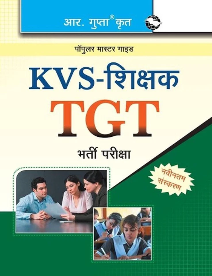 Kvs Teachers Tgt Rec Exam Hindi by RPH Editorial Board (Hindi) Paperback Book - Image 1 of 1