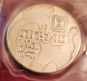 Israel Coin 1974 Israel's 26th Independence Day 10 Lirot Silver Proof - Picture 1 of 4