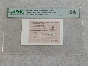 USSR Russia 5 Roubles Foreign Trade 5 Ruble 1985 Cruise Ship P-FX145a UNC PMG 64 - Picture 1 of 2
