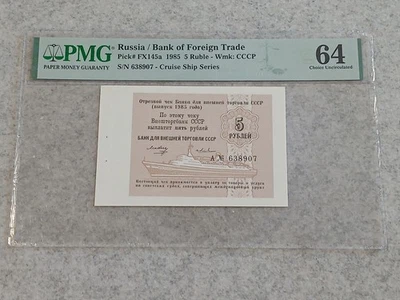 USSR Russia 5 Roubles Foreign Trade 5 Ruble 1985 Cruise Ship P-FX145a UNC PMG 64 - Image 1 of 2