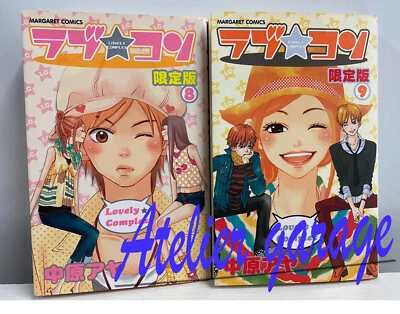 USED Lovely Complex Limited Edition Vol.8 + Vol.9 Set Japanese Manga Love Com - Image 1 of 4