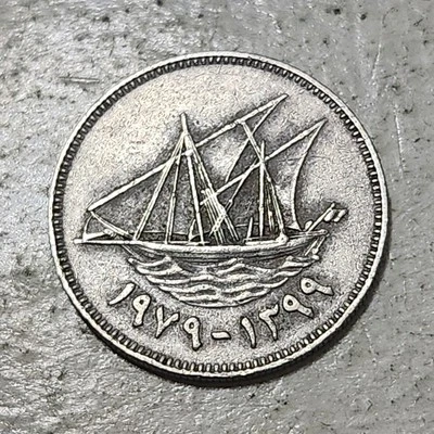KUWAIT 🇰🇼 FIFTY (50) FILS COIN 1979 (EMIR JABER III AL-AHMAD AL-SABAH) - Image 1 of 2
