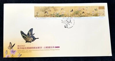 [SJ] Taiwan 39th Asian Ancient Chinese Painting Butterfly 2023 Insect (FDC) - Image 1 of 4