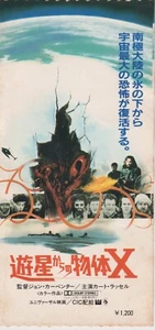 Talón de boletos japonés The Thing 1982 John Carpenter JUSTO - Imagen 1 de 1