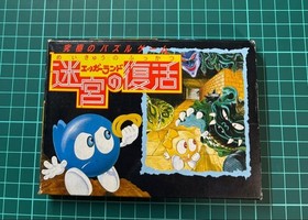 Eggerland Labyrinth no Fukkatsu Famicom Japan CIB Complete Tested