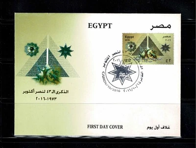 EL 43 ANIVERSARIO DE LA GUERRA DE OCTUBRE. SOBRE EMISIÓN PRIMER DÍA. Foto 1 de 2