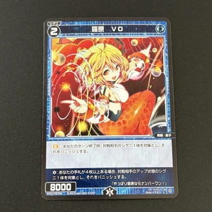 WIXOSS TCG VO, Natural Element WXDi-P08-066 Japanese Trading Card game e209 - Picture 1 of 12