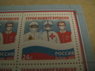 2021 Russian Federation MNH Stamp on Honoring Frontline Workers - Ltd Edn - Image 1 of 3