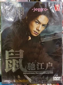 Japanese Drama DVD Nezumi-Kozo, Running Around Edo (2014) ENG SUB All Region - Picture 1 of 2