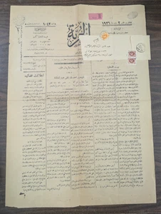 EGYPT 1926 REGISTERED "TANTA" TO "AKHANIM" BOTH SCARCE CANCELS ON JARIDAT - Picture 1 of 3