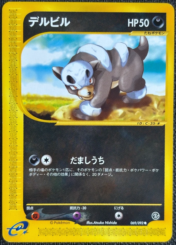 Houndour 069/092 Common Japanese Unlimited E-Series 2 The Town On No Map - NM - Image 1 of 2