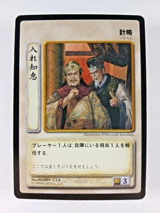 Wisdom #9 - Romance of Three Kingdoms TCG card (1999 Koei, Japan) 1009 UC RoTK - Picture 1 of 2