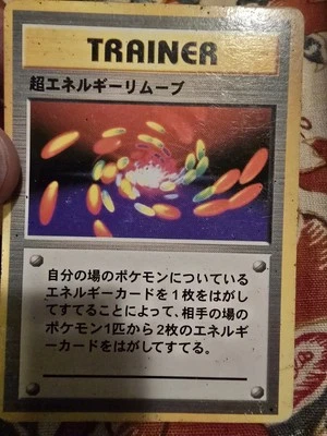  Super Energy Removal Base Set 1st Edition Japanese Pokemon Card  - Image 1 of 2