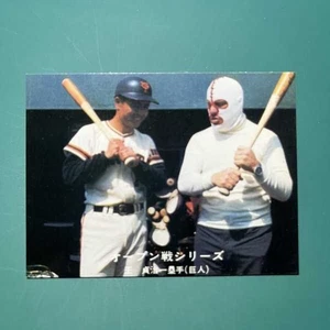 Sadaharu Oh 1977 Calbee Baseball Card #178 The Destroyer Yomiuri Giants - Picture 1 of 2