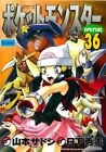 Manga Pokemon Special #36 Japanese Comic Red Pokédex Green Misty Professor Oak