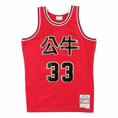 Mens Mitchell & Ness NBA CNY Swingman Jersey Bulls 97 Scottie Pippen - Image 1 of 3