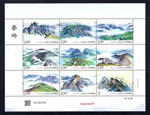 China 2024-12 Qinling Mountain Scenary Stamps 秦嶺 - Picture 1 of 1