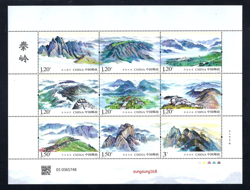 China 2024-12 Qinling Mountain Scenary Stamp 秦嶺 - Image 1 of 1