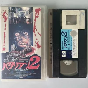 Return Of The Living Dead Part 2 VHS Japanese Towa Video 1987 - Picture 1 of 4