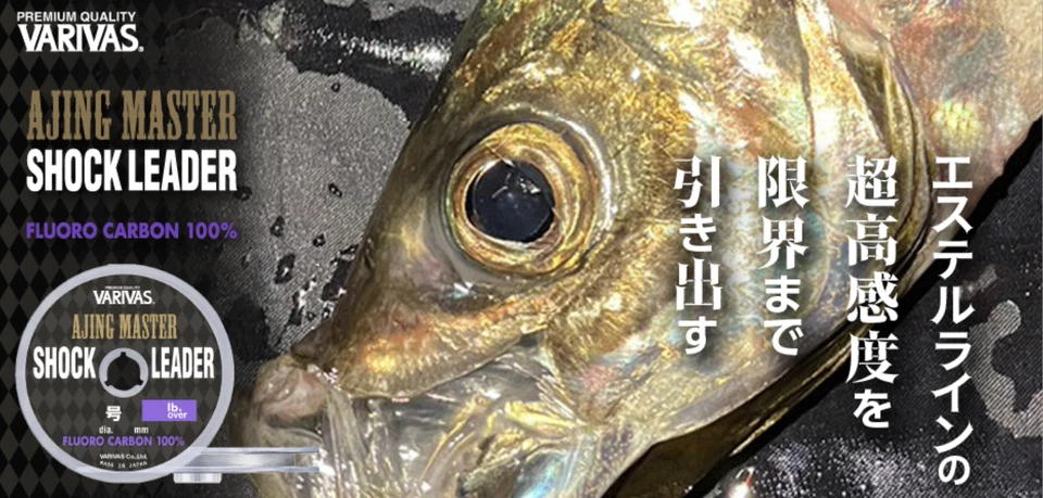 [OFERTA] VARIVAS Aging Master Shock Leader [Fluorocarbono] 30m/0.5/2LB F/S Japón - Imagen 1 de 4