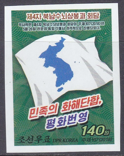 Corea - 2018 Imperforado - MNH - (6528) Mapa de Corea Foto 1 de 1