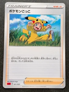 Pokemon card Pokemon COSPLAYER TRAINER'S 021/023 sA 2019 Pokémon TCG Japanese - Picture 1 of 12