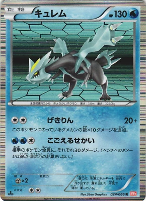 Kyurem 024/066 Red Collection BW2 1st Edition Japanese Holo Rare Pokemon Card LP - Image 1 of 2