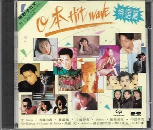 CD - 日本 Hit Wave 特選篇 - Japan Hit Wave - Various Artists (1991,Golden Pony Japan) - Picture 1 of 1