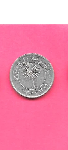 BAHRAIN KM5 1965 OLD VINTAGE UNCIRCULATED-UNC MINT-BU 50 FILS OLD COIN Cover