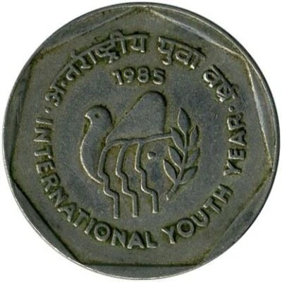 India | 1 Rupee Coin | Youth Year | Km:80 | 1985 - Image 1 of 2